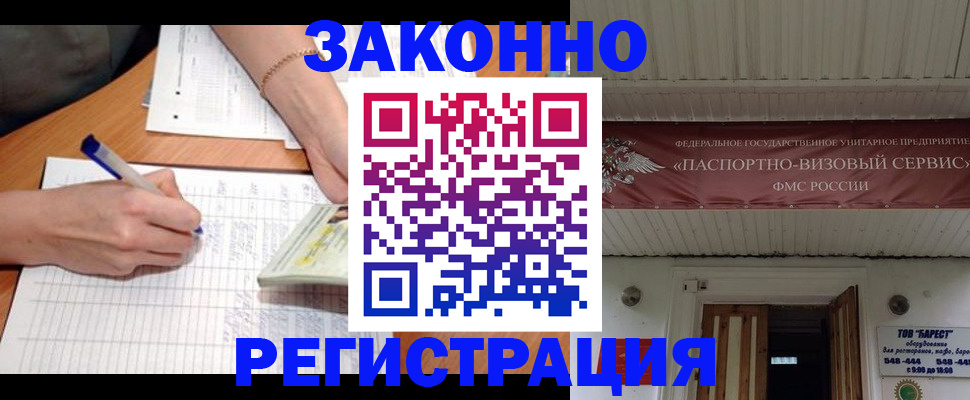 где прописаться в Нижнекамске