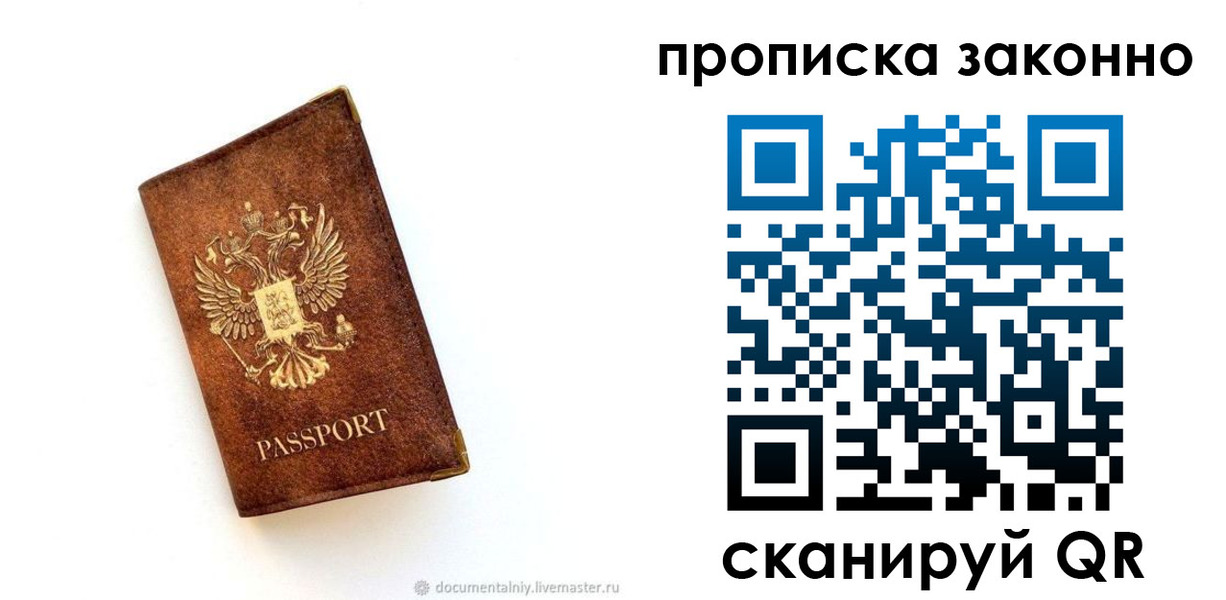 временная регистрация в квартире в Нижнекамске