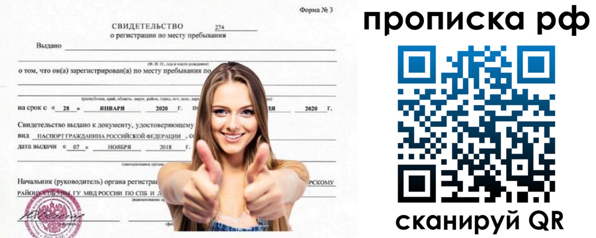 временная регистрация адрес в Нижнекамске