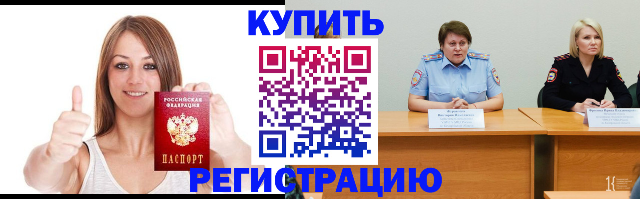 где прописаться в Нижнекамске