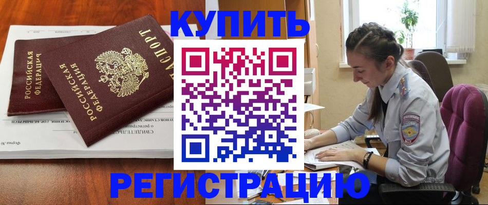 прописка ребенка в Нижнекамске