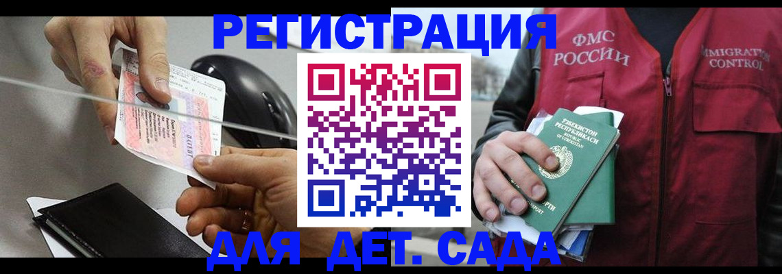 прописка поиск в Нижнекамске