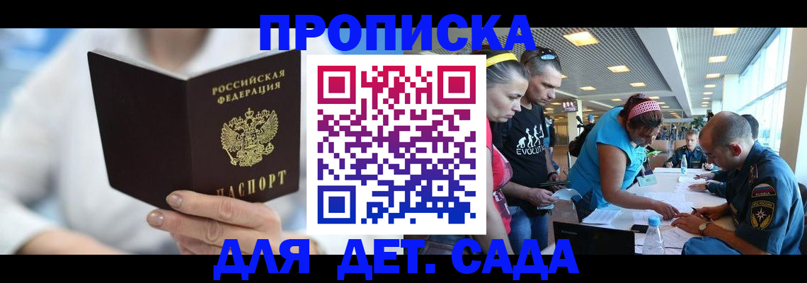 прописка для работы в Нижнекамске