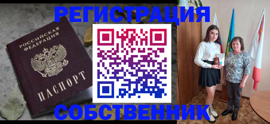 временная регистрация надежно в Нижнекамске