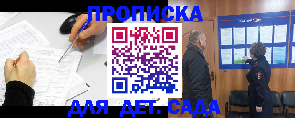 прописка законно в Нижнекамске