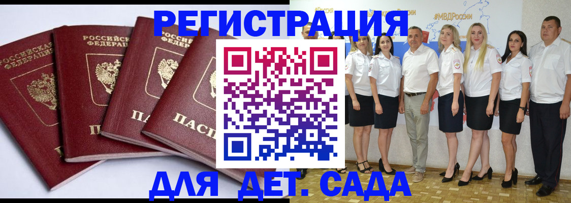 временная регистрация гарантия в Нижнекамске