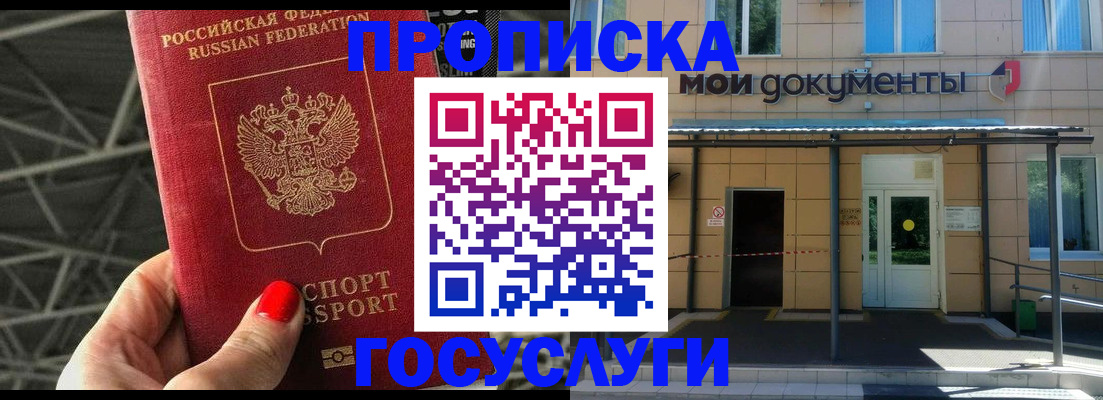 временная регистрация в Нижнекамске