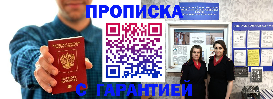 прописка для работы в Нижнекамске